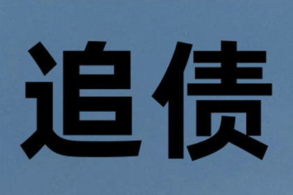 追讨欠款者应向何处提起诉讼？