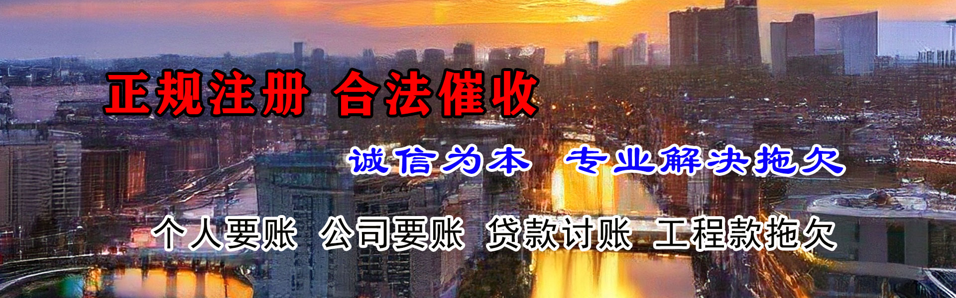 福田要账公司